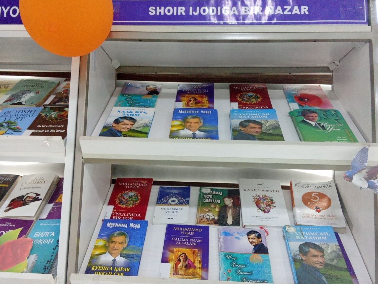 ”Shoir ijodiga bir nazar”nomli kitob-rasmli ko’rgazma