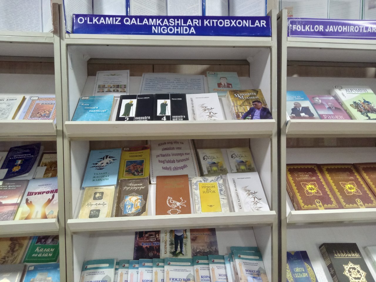 “O’lkamiz qalamkashlari kitobxonlar nigohida” nomli kitob-rasmli ko’rgazma