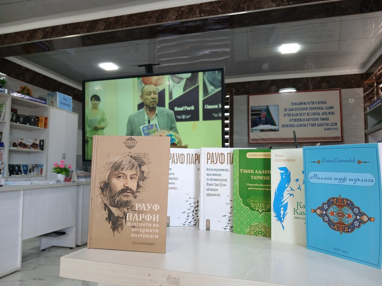 Olim Oltinbekning “Rauf Parfi shaxsiyati va she’riyati poetikasi” kitobi taqdimoti