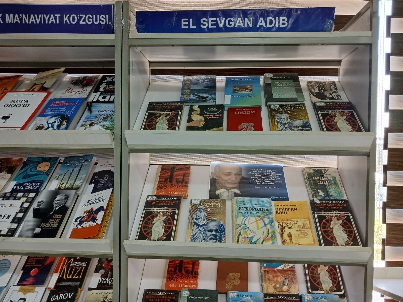 “El sevgan adib” nomli kitob -rasmli ko’rgazma