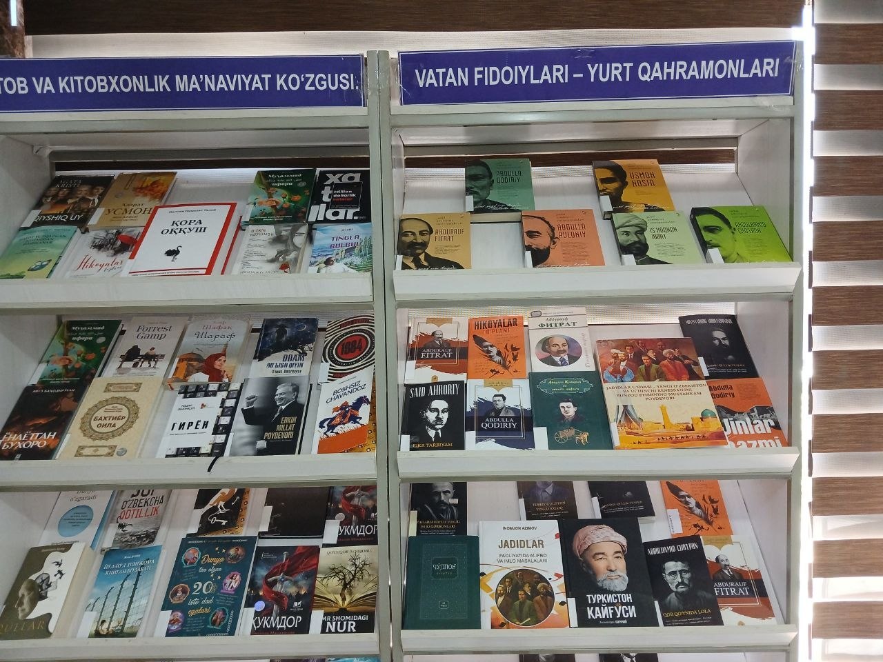 “Vatan fidoyilari – yurt qahramonlari” nomli kitob-rasmli ko’rgazma yangi adabiyotlar bilan boyitildi