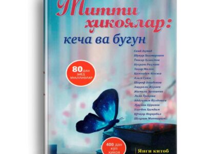 #Tavsiya_etamiz