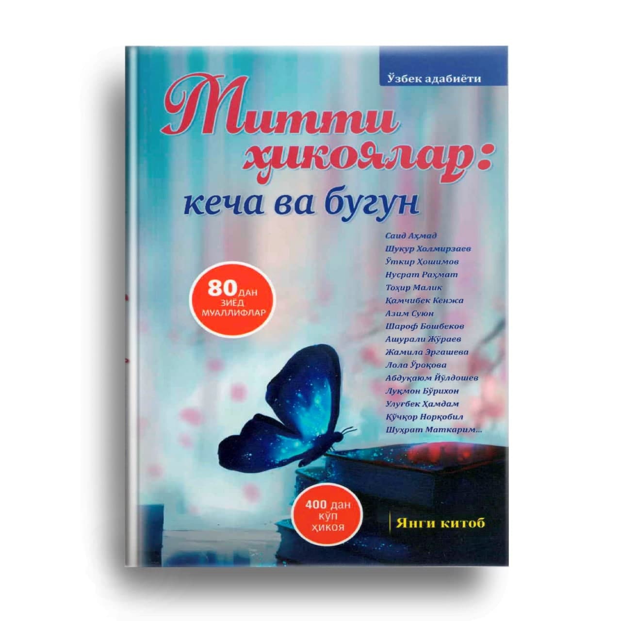#Tavsiya_etamiz